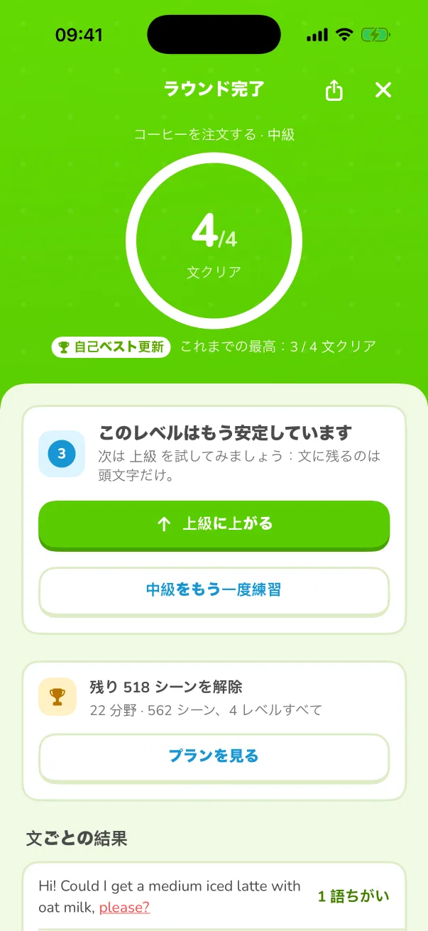 一語ずつ採点