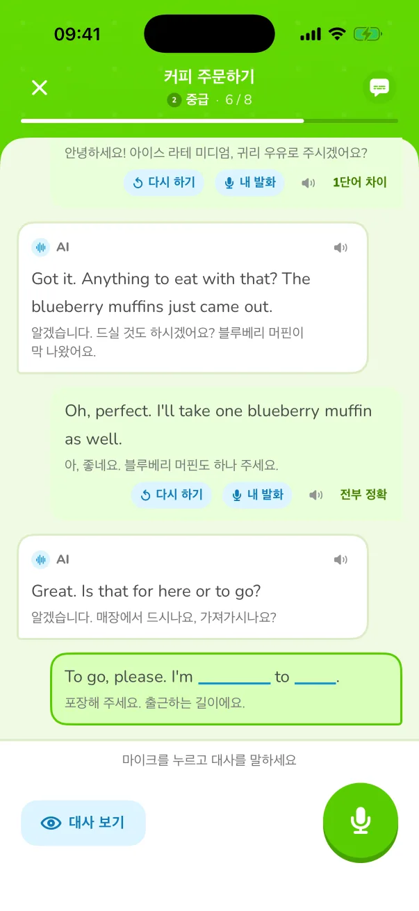 내 목소리 듣기