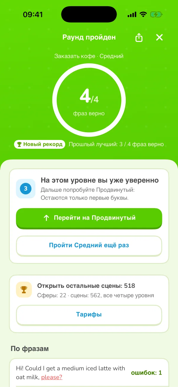 Оценка слово за словом