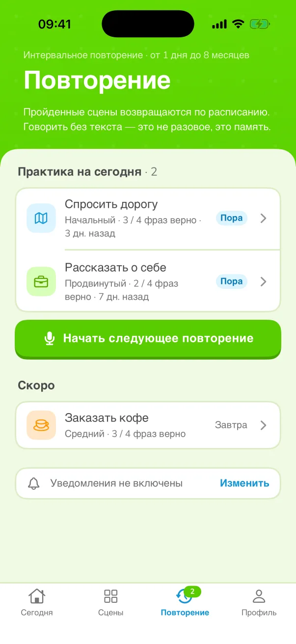 Он сам возвращается к вам