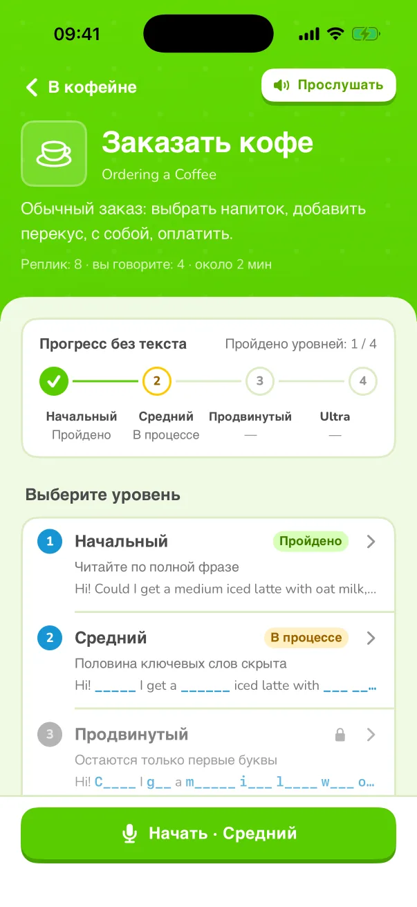 Нажмите на любое слово