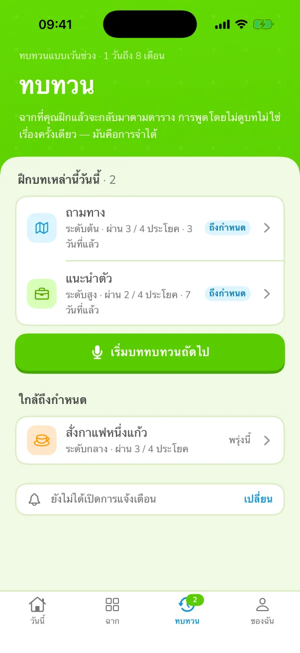 มันจะกลับมาหาคุณเอง