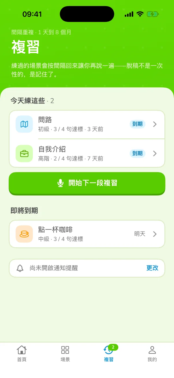 它會回來找你