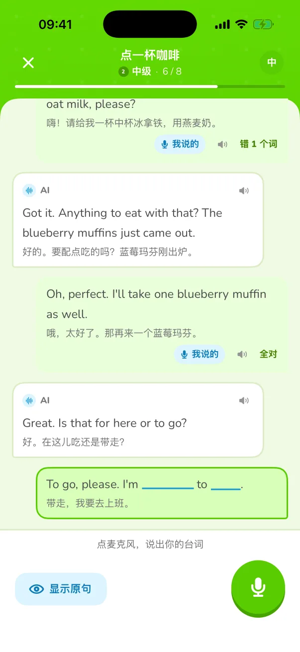 听自己的录音