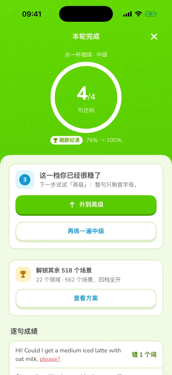 逐词打分