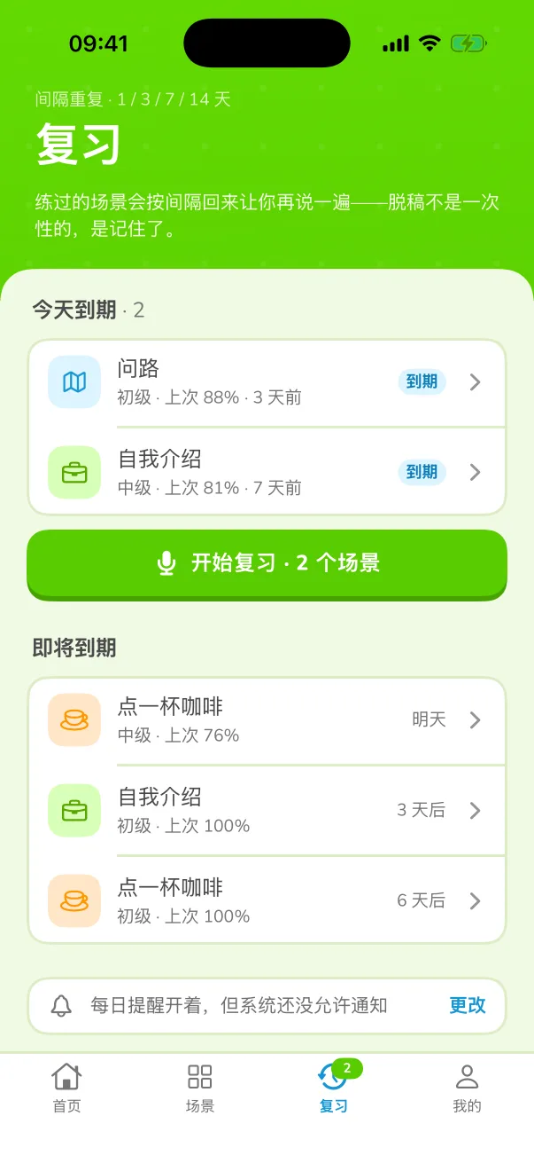 它会回来找你